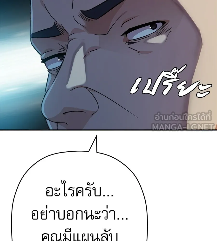 คอลเซ็นเตอร์เปลี่ยนชีวิต ตอนที่ 86 หมาล่าเนื้อแห่งนรก รูปที่ 129