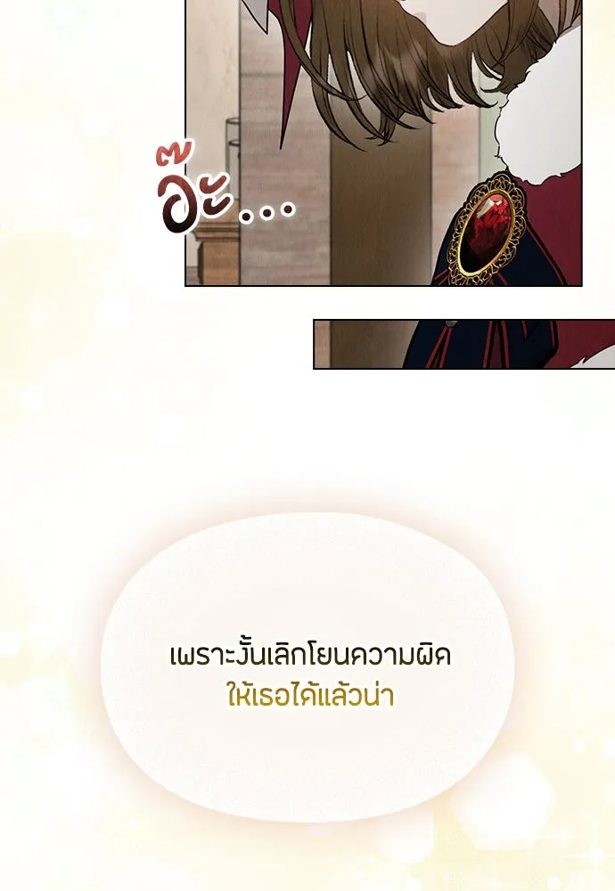 ลูกสาวตัวปลอมของท่านดยุก ตอนที่ 23 รูปที่ 109