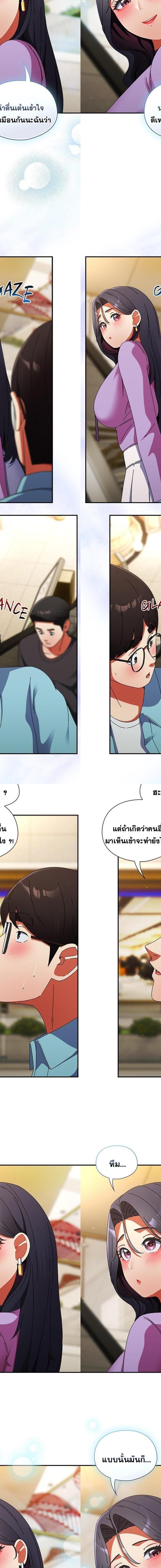 Take a Photo of Me ตอนที่ 20 16