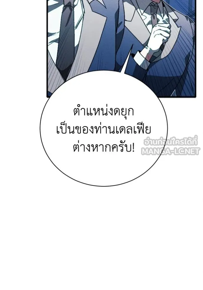 รักนะคะ ป๊ะป๋า ตอนที่ 19 รูปที่ 10
