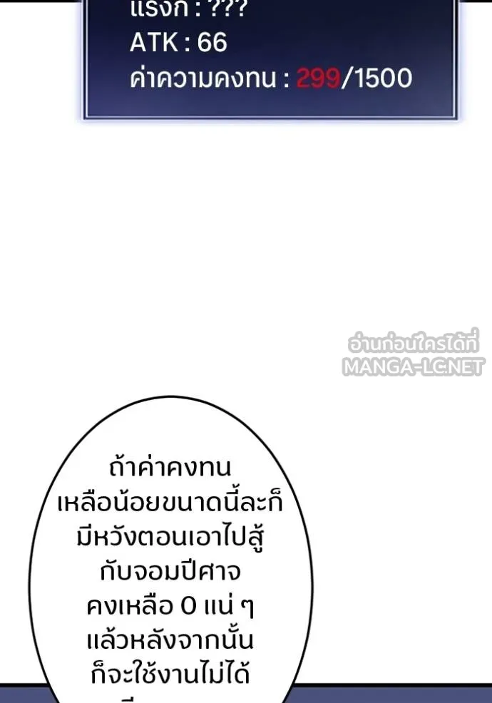 โคตรอาวุธลับ ตอนที่ 26 รูปที่ 133