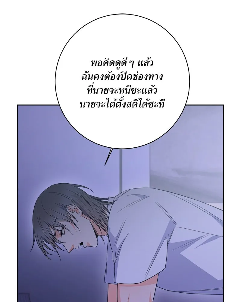 แด่ความเกลียดชัง ตอนที่ 25 รูปที่ 68