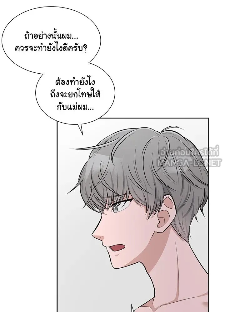 เพลิงแค้นผลาญใจ ตอนที่ 21 รูปที่ 54