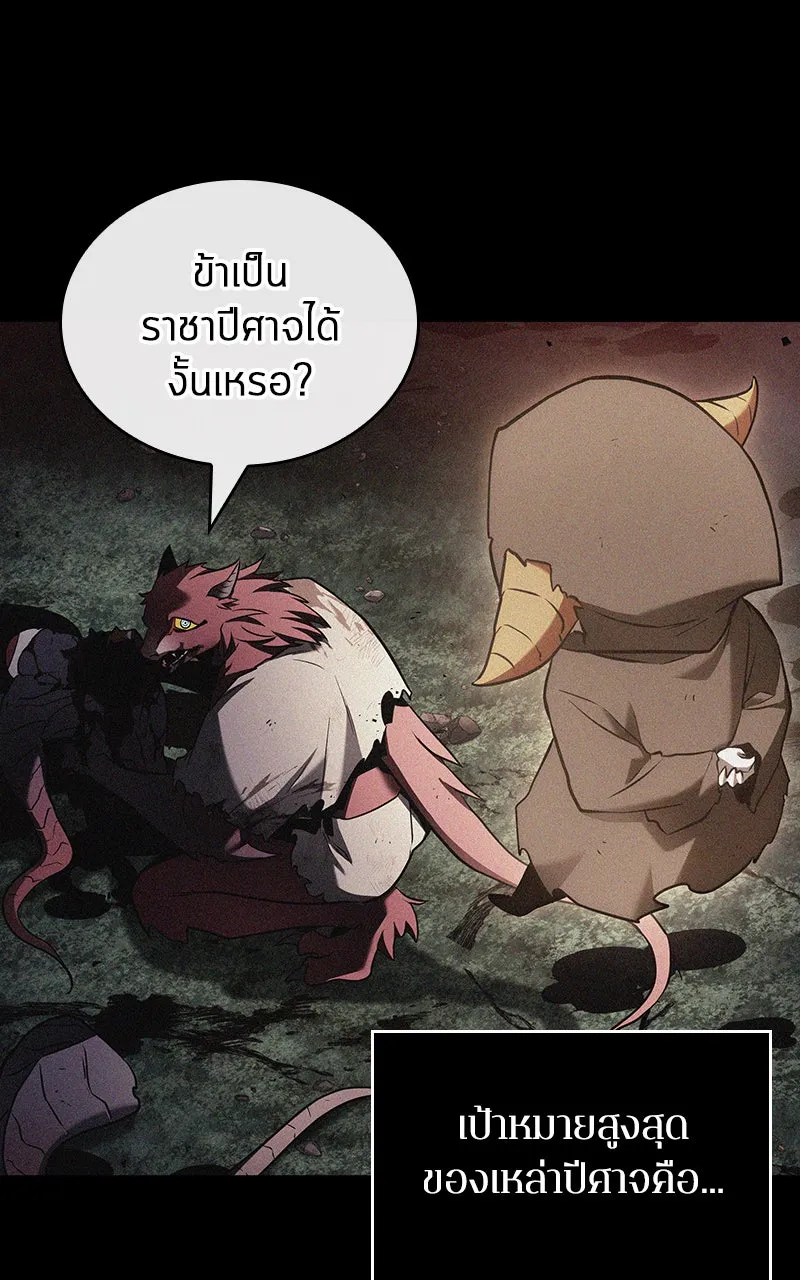 Omniscient Reader อ่านชะตาวันสิ้นโลก ตอนที่ 30 ปราสาทมืด (4) รูปที่ 89