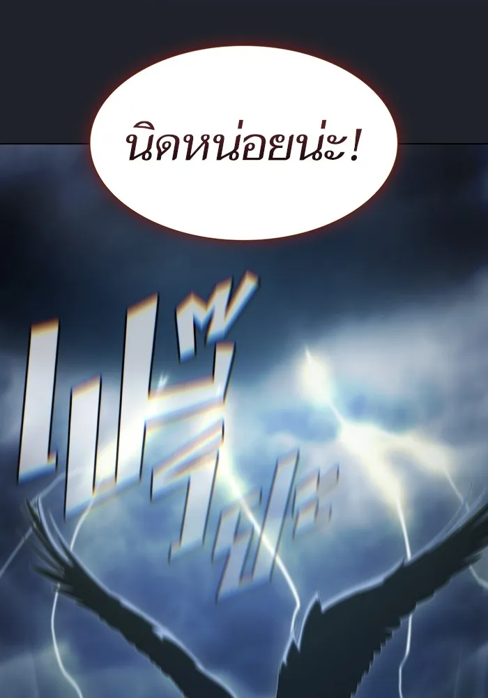 ผู้เล่นขั้นเทพแห่งหอคอยฝึกสอน ตอนที่ 142 รูปที่ 38