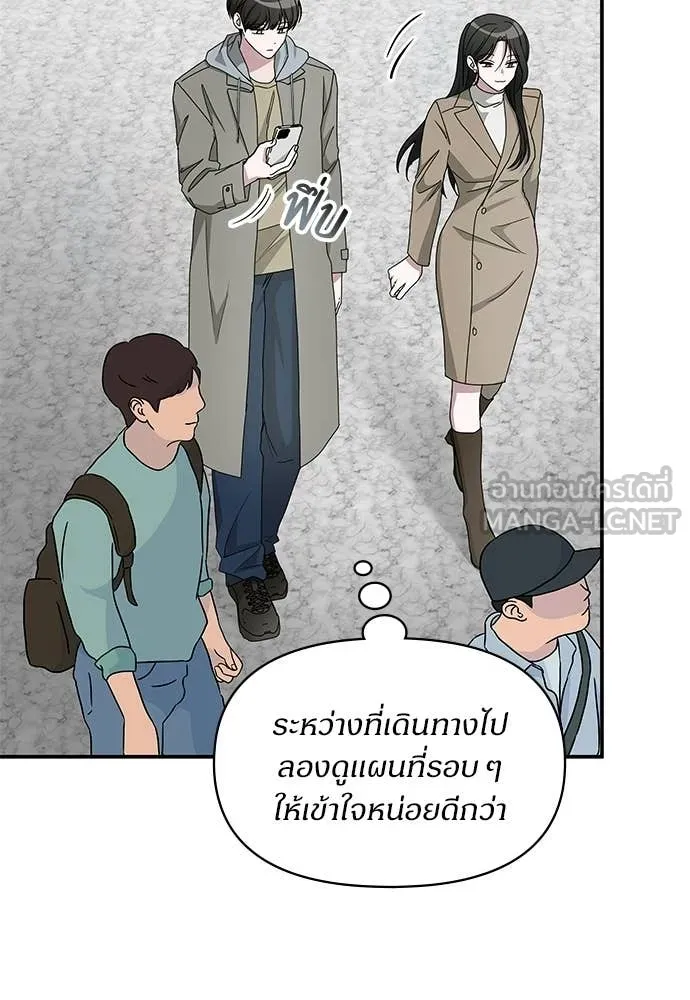 ฉันเนี่ยนะ ตอนที่ 74 รูปที่ 47
