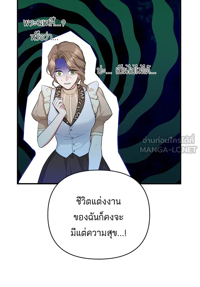 แด่ตัวละครโปรดที่ถูกทิ้ง ตอนที่ 18 รูปที่ 93