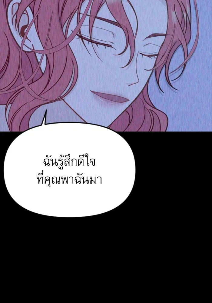 ไม่รักให้ตาย ตอนที่ 34 รูปที่ 38