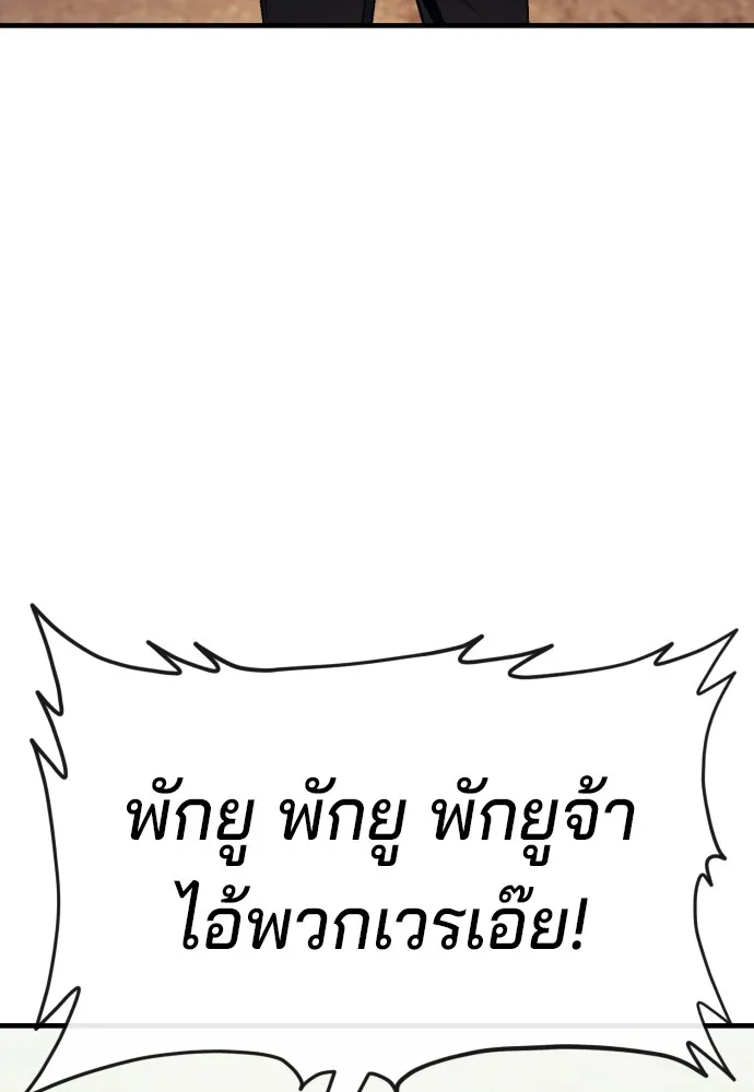 สนิมเชือดเลือดสาด ตอนที่ 17 รูปที่ 145