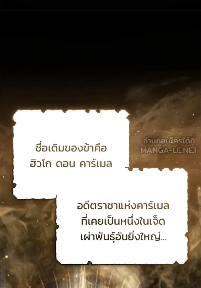 Regressor’s Life Aft ตอนที่ 92 รูปที่ 54