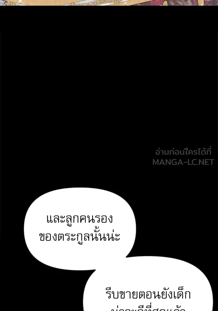 ไม่รักให้ตาย ตอนที่ 33 รูปที่ 111