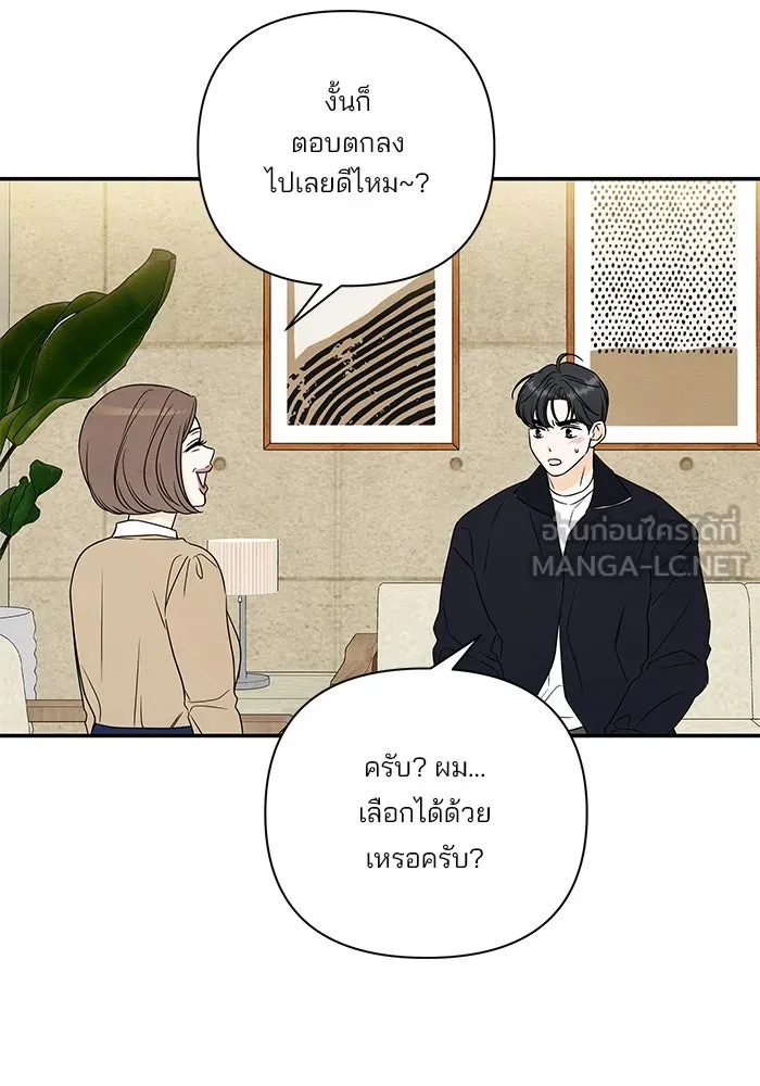 ปุลโซราได้เวลาดัง ตอนที่ 42 รูปที่ 39