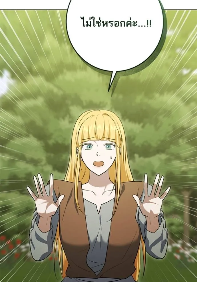 ทางหลุดพ้นของ ตอนที่ 74 รูปที่ 32