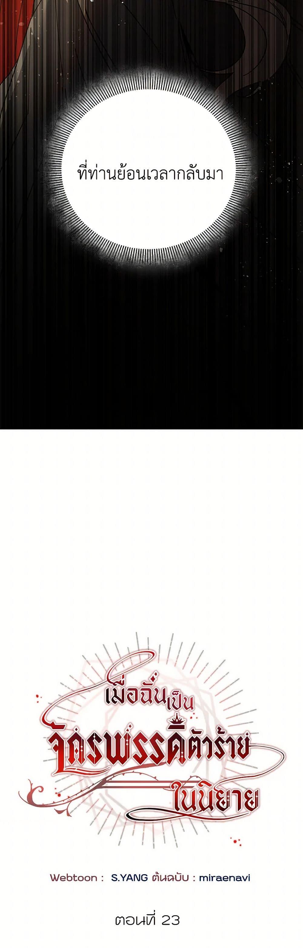 Manga-lc-com อ่านมังงะ อ่านการ์ตูน ออนไลน์ ฟรี I’ve Become the Villainous Empress of a Novel ตอนที่ 1 2 3 4 5 6 7 8 9 10 11 12 13 14 ฟรี ไม่มีโฆษณา Manga-lc - อ่าน มังงะ อ่าน การ์ตูน ออนไลน์ อ่านมังงะ ฟรี