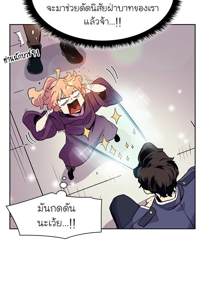 ฟิลเลียโรเซ่กับคำทำนายแห่งมงกุฎหนาม ตอนที่ 6 รูปที่ 71