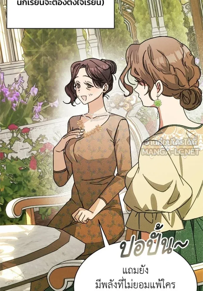 รักนะคะ ป๊ะป๋า ตอนที่ 13 รูปที่ 89