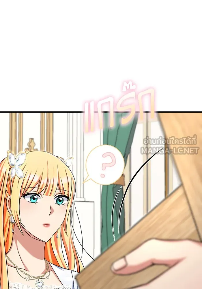 นางร้ายที่ไหนจะมีคุณธรรม ตอนที่ 126 รูปที่ 72