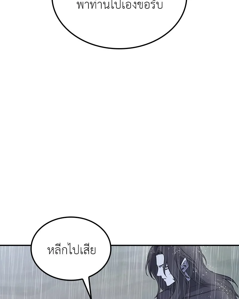 เกิดอีกทีเป็นว่าที่ประมุขลัทธิมาร ตอนที่ 124 รูปที่ 104