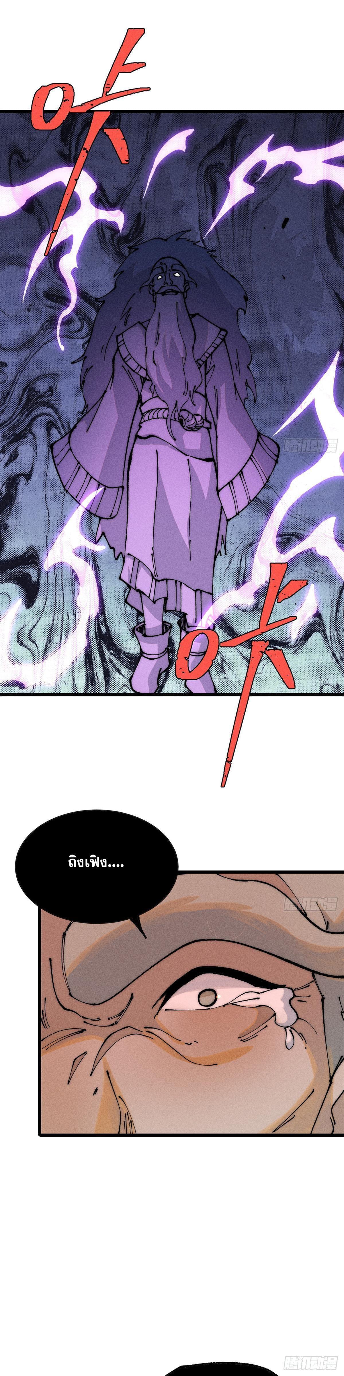 Manga-lc-com อ่านมังงะ อ่านการ์ตูน ออนไลน์ ฟรี All Hail the Sect Leader ตอนที่ 1 2 3 4 5 6 7 8 9 10 11 12 13 14 ฟรี ไม่มีโฆษณา Manga-lc - อ่าน มังงะ อ่าน การ์ตูน ออนไลน์ อ่านมังงะ ฟรี