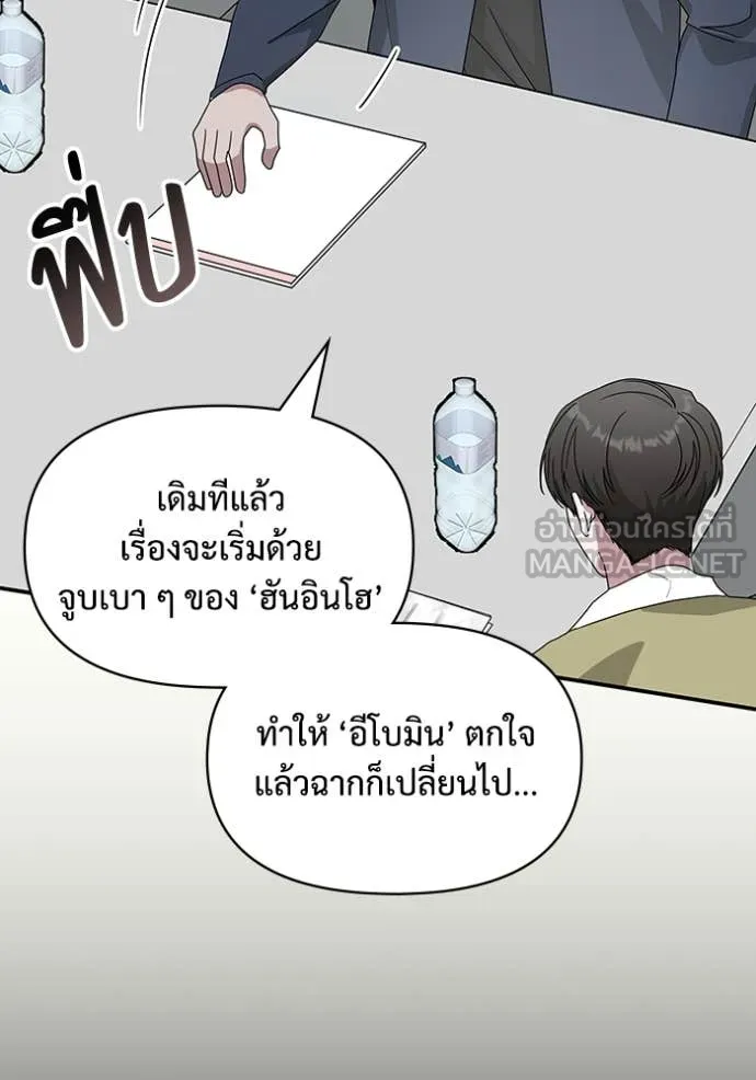 ฉันเนี่ยนะ ตอนที่ 48 รูปที่ 61