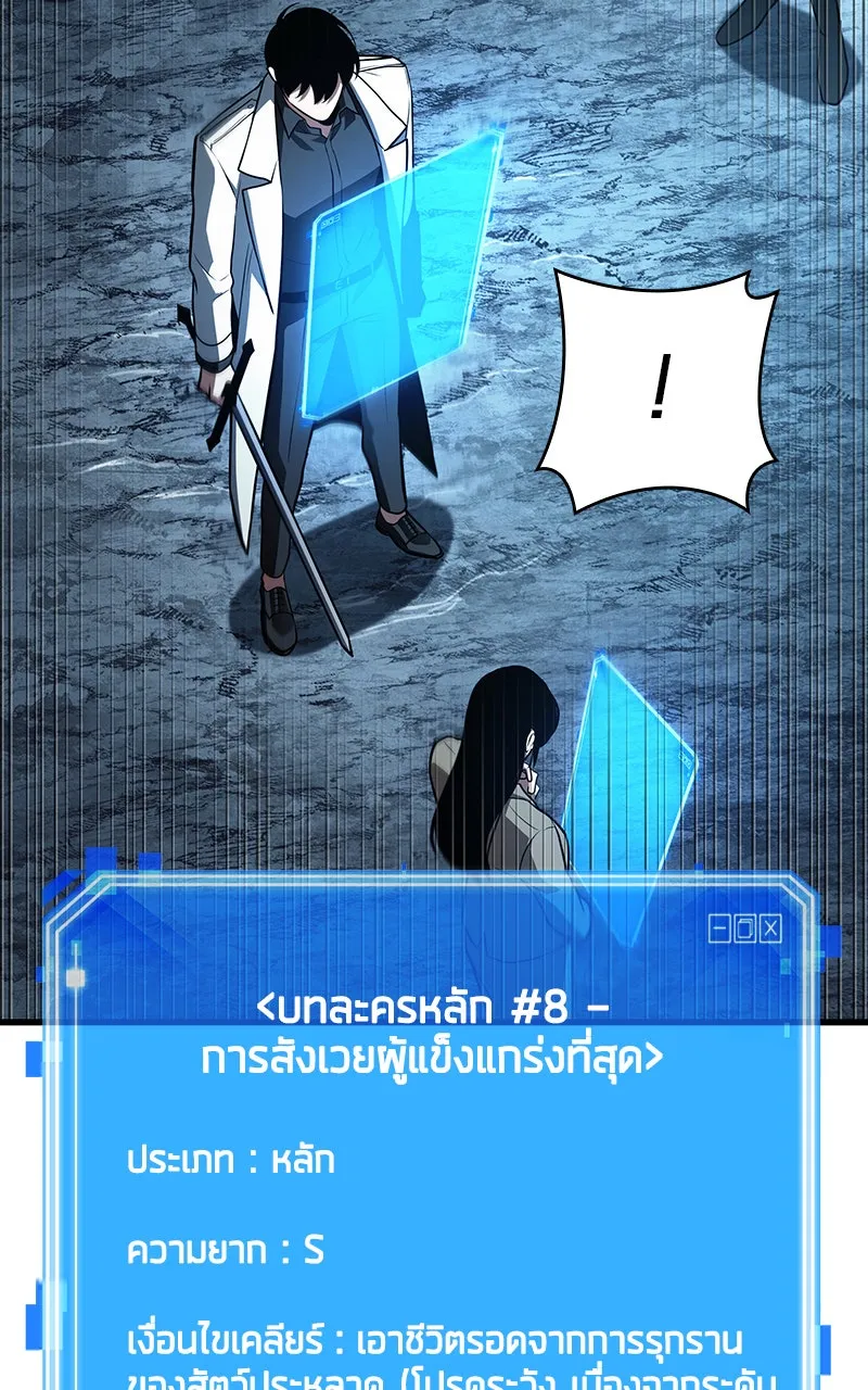 Omniscient Reader อ่านชะตาวันสิ้นโลก ตอนที่ 27 สิ่งที่ไม่สามารถอ่านได้ (4) รูปที่ 94