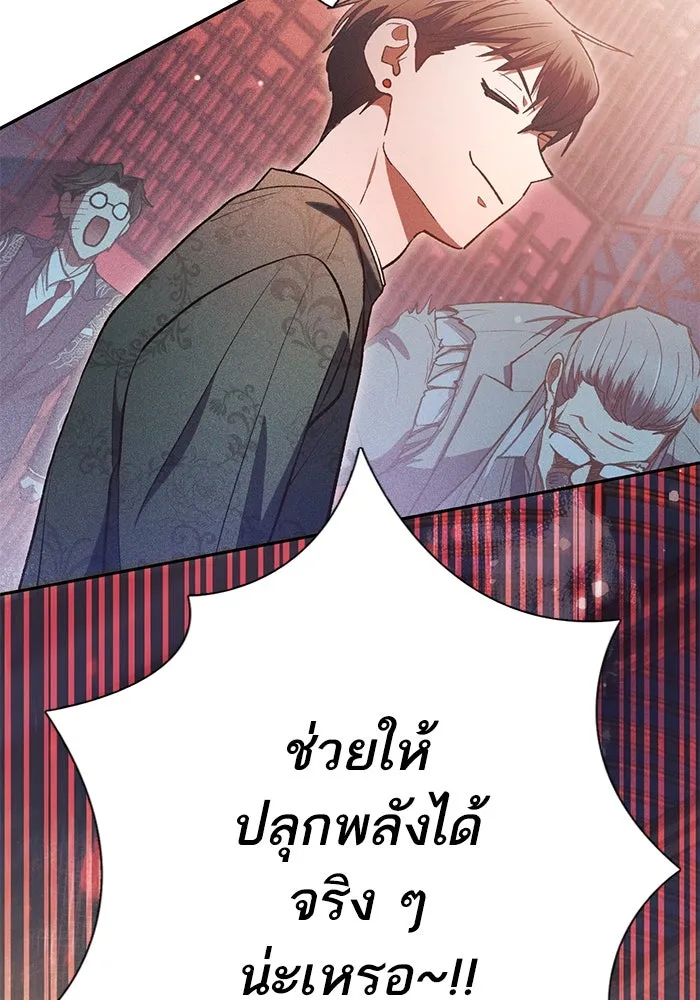 My S-Class Hunters ตอนที่ 115 สถานที่ประมูลผิดกฎหมาย (2) รูปที่ 32