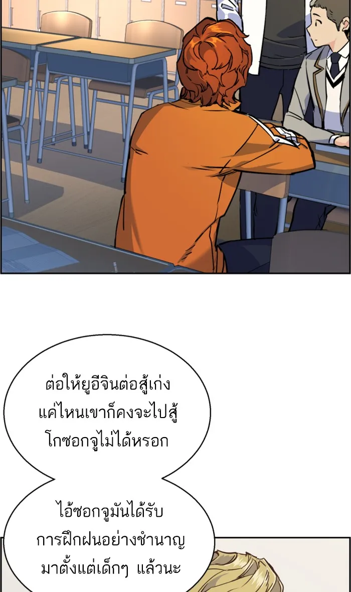 พี่ชายสายบอดี้การ์ด ตอนที่ 12 รูปที่ 64