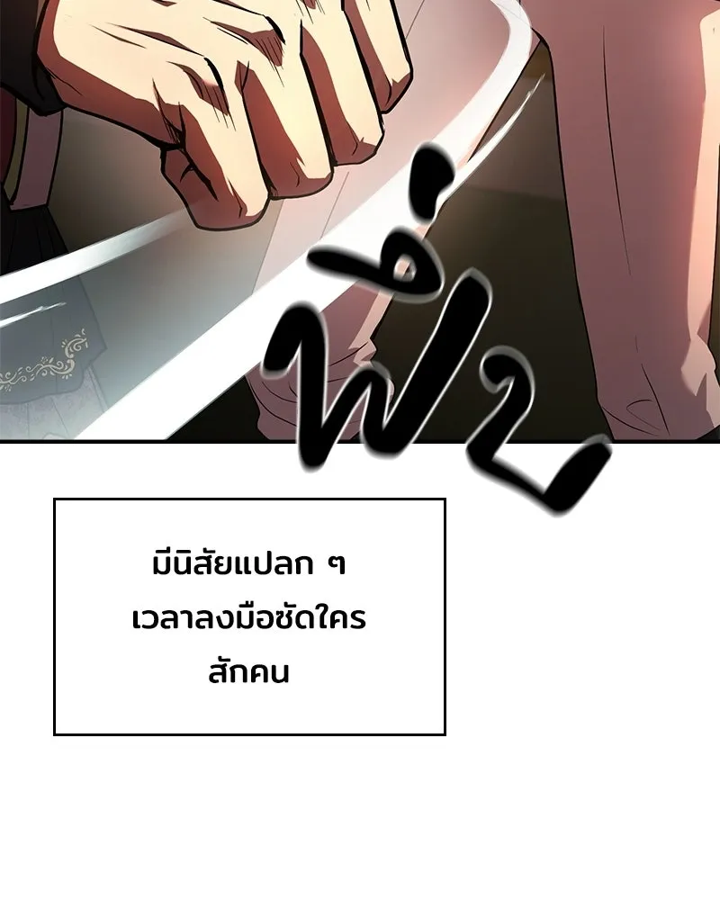 เจ้าชายแผนโบราณ ตอนที่ 48 รูปที่ 52