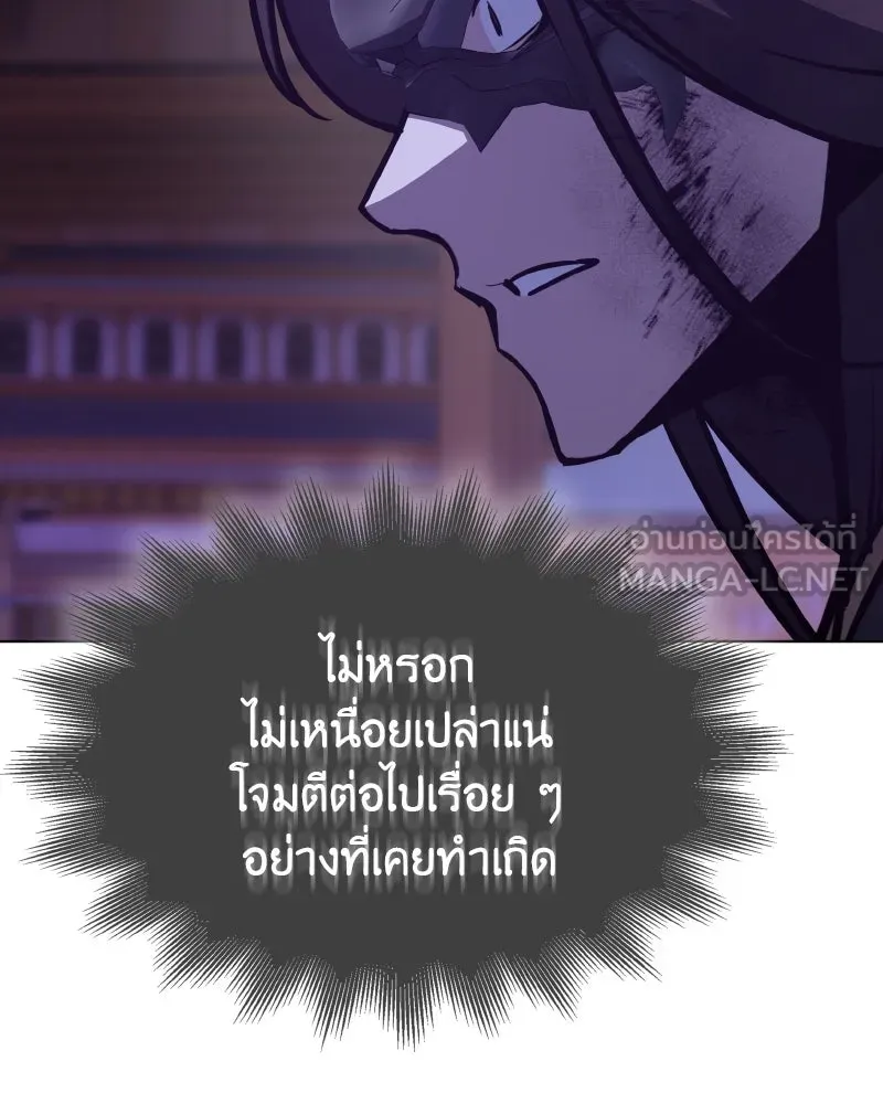 เกิดอีกทีเป็นว่าที่ประมุขลัทธิมาร ตอนที่ 91 รูปที่ 201