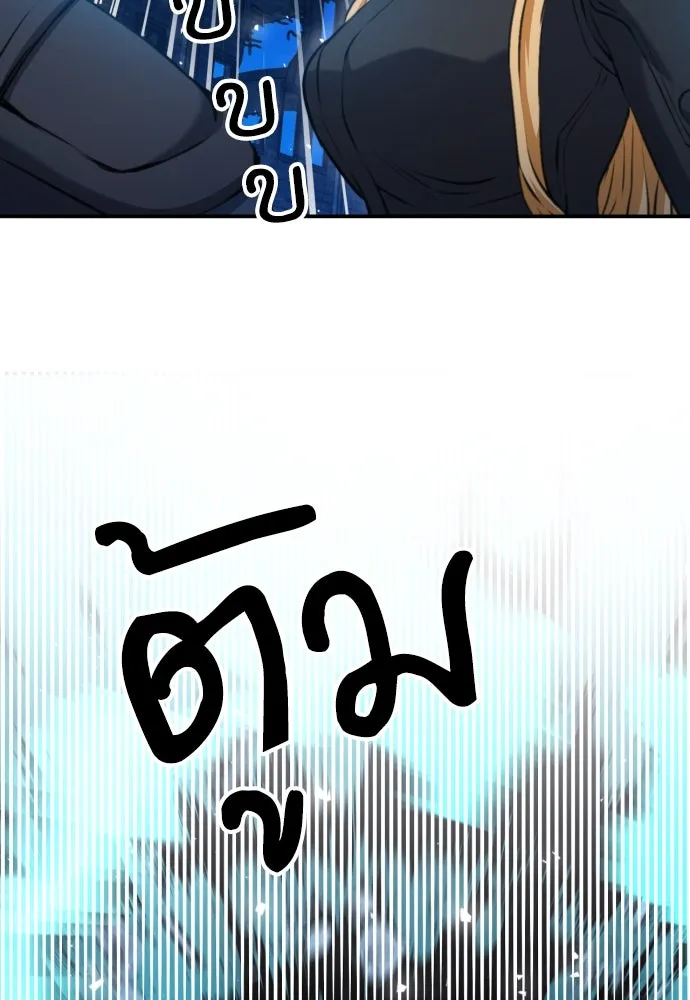 ดรูอิดแห่งสถานีโซล ตอนที่ 179 รูปที่ 17