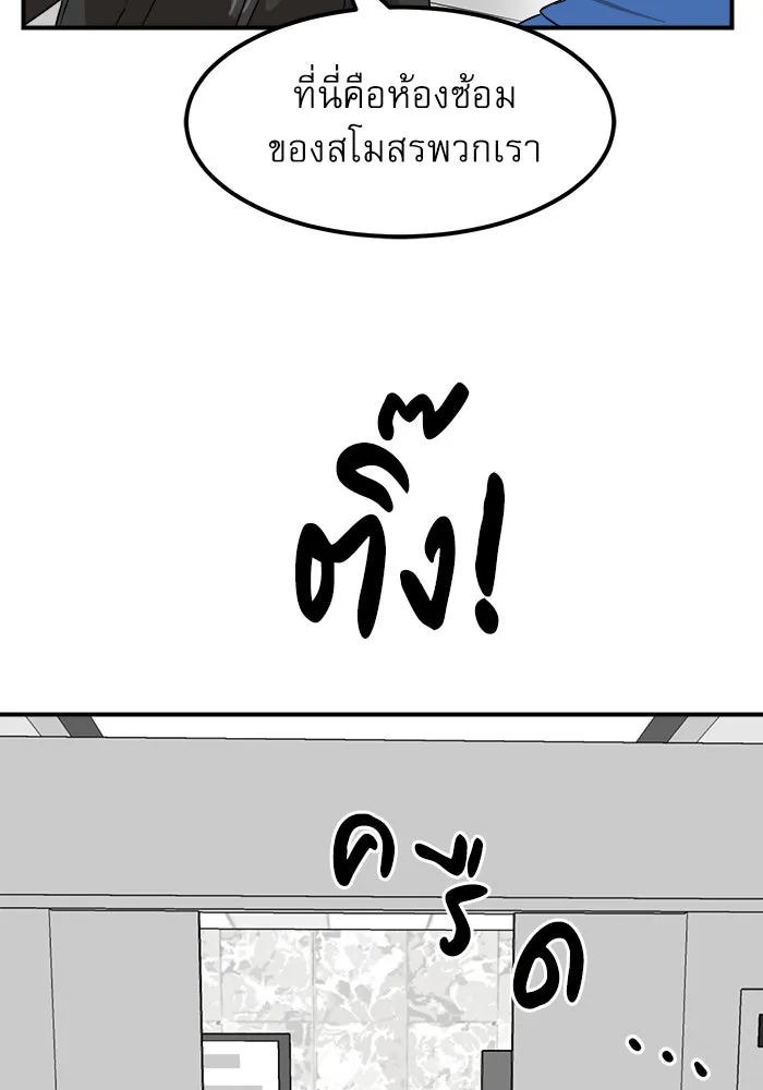 Double Click ตอนที่ 25 รูปที่ 55