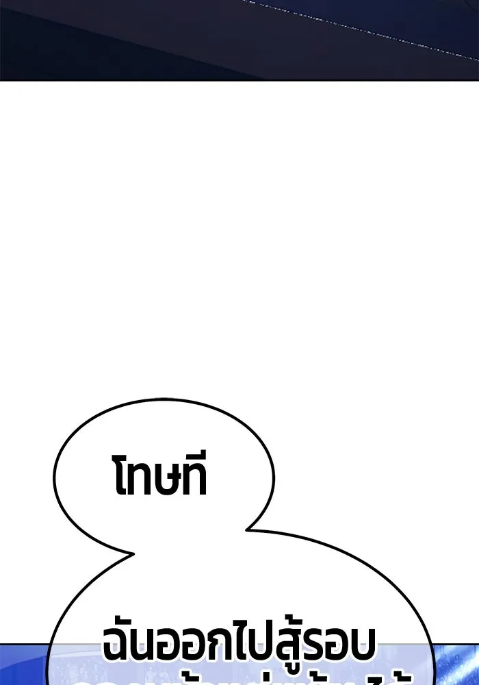 +99 ท่อนไม้พร้อมบวก ตอนที่ 37 คิงสไลม์ (1) รูปที่ 157