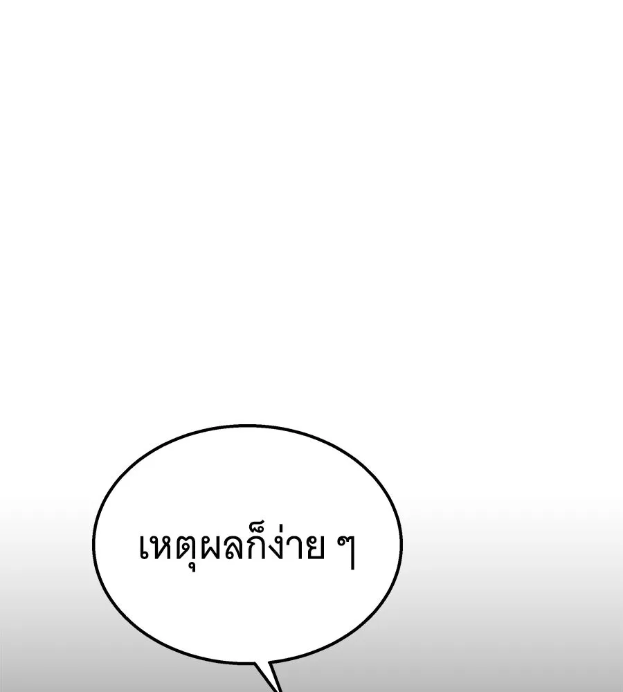 ถึกทนแทงก์แรงก์ C ตอนที่ 47 รูปที่ 202