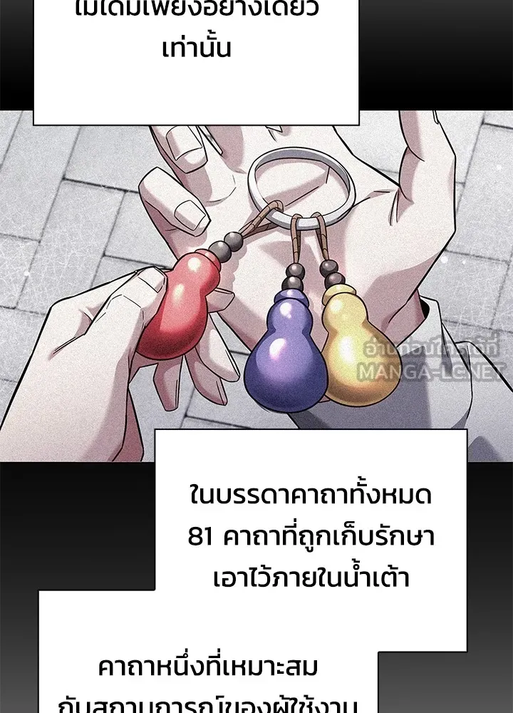 คืนแห่งโทแกบี ตอนที่ 38 รูปที่ 99