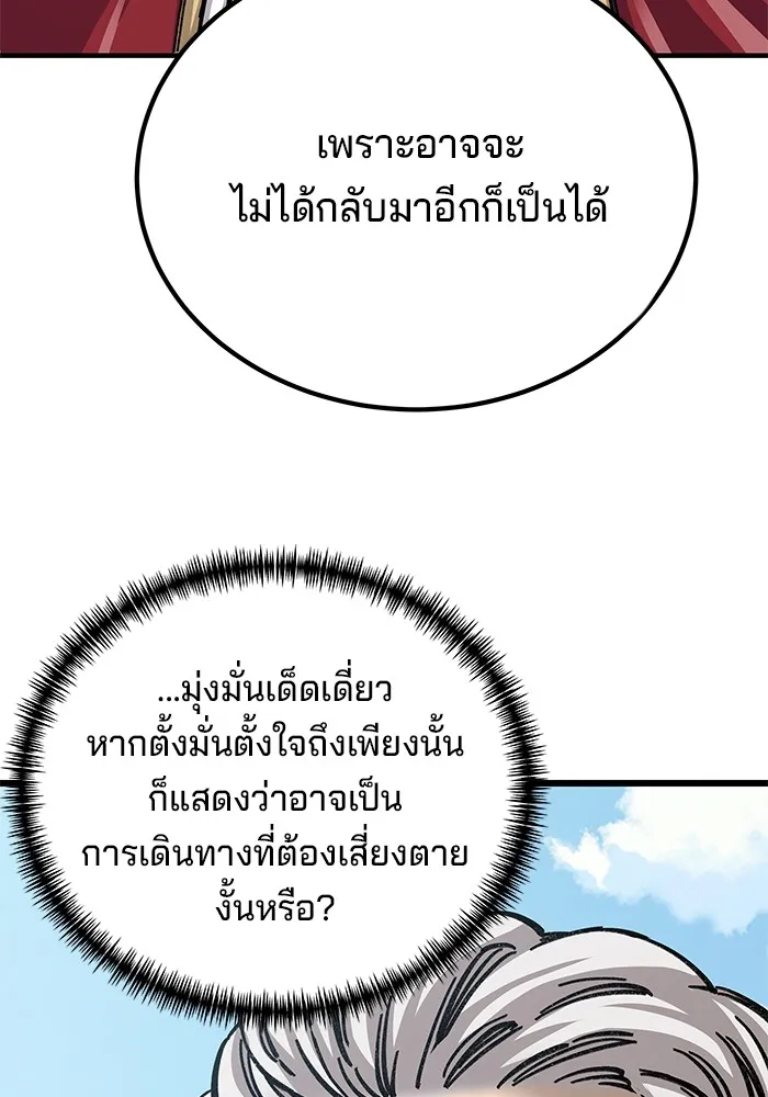 คุณปู่จอมยุทธกับหลานสาวสุดแกร่ง ตอนที่ 14 รูปที่ 112