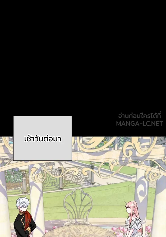 ฉันกลายเป็นแม่พระเอกนิยายจอมเสเพล ตอนที่ 73 รูปที่ 81