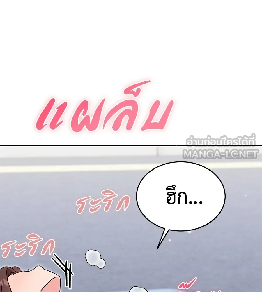 ผงาดรักนักกีฬาข้างบ้าน ตอนที่ 7 รูปที่ 45