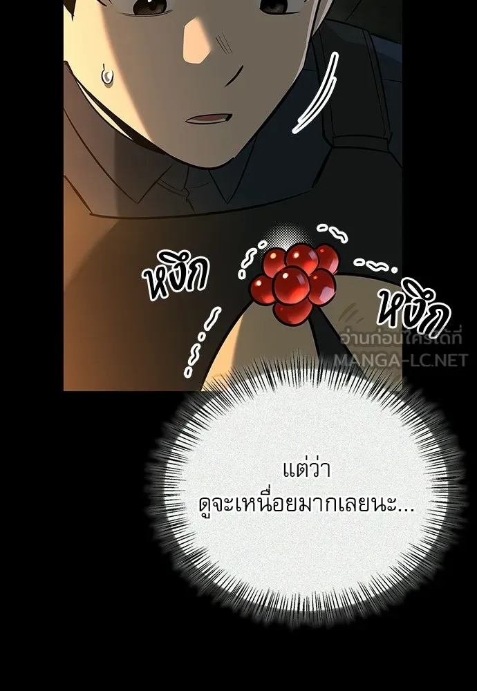 ชีวิตฮีลใจนายฮันเตอร์คลาส S ตอนที่ 24 รูปที่ 69