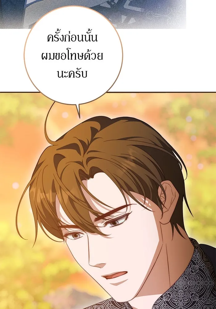 เบื้องหลังรอยยิ้มของเจ้าหญิง ตอนที่ 63 รูปที่ 71