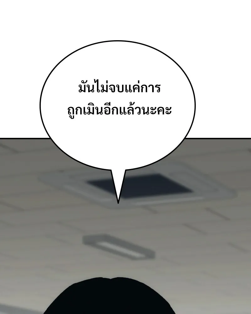 บอกมาค่าตัวเท่าไหร่ ตอนที่ 23 รูปที่ 146