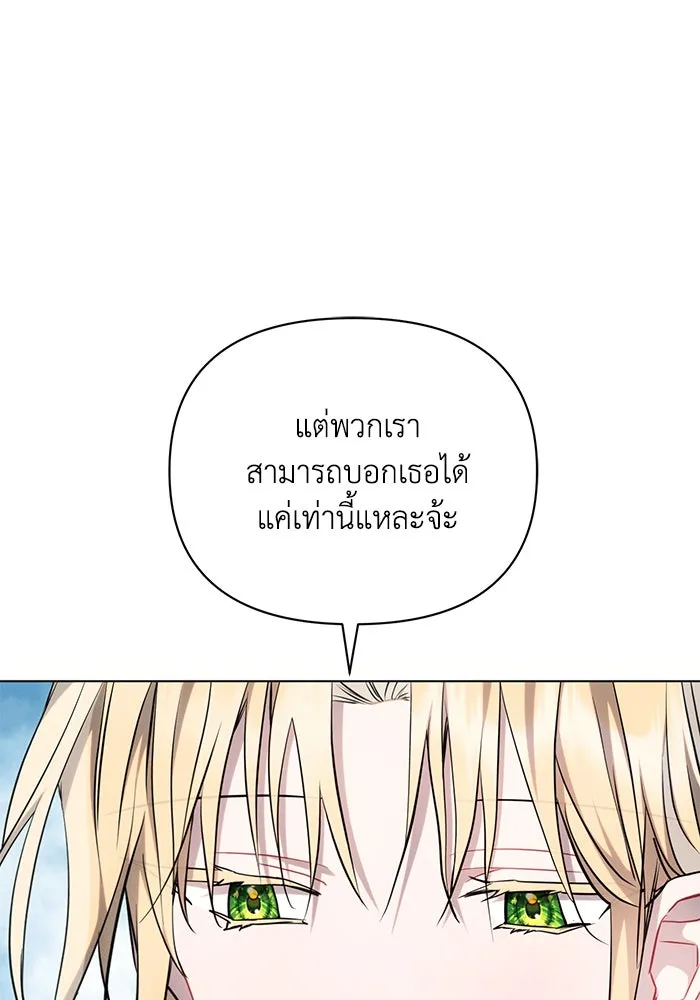 แอชสตาร์ต ตอนที่ 68 รูปที่ 17