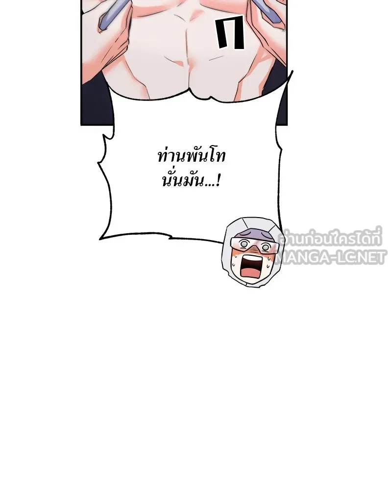 แด่ความเกลียดชัง ตอนที่ 5 รูปที่ 105