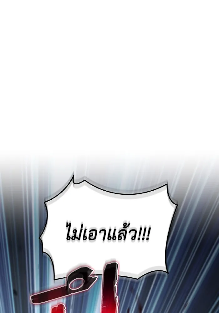 การแข่งขันของผู้เกิดใหม่ ตอนที่ 84 รูปที่ 134