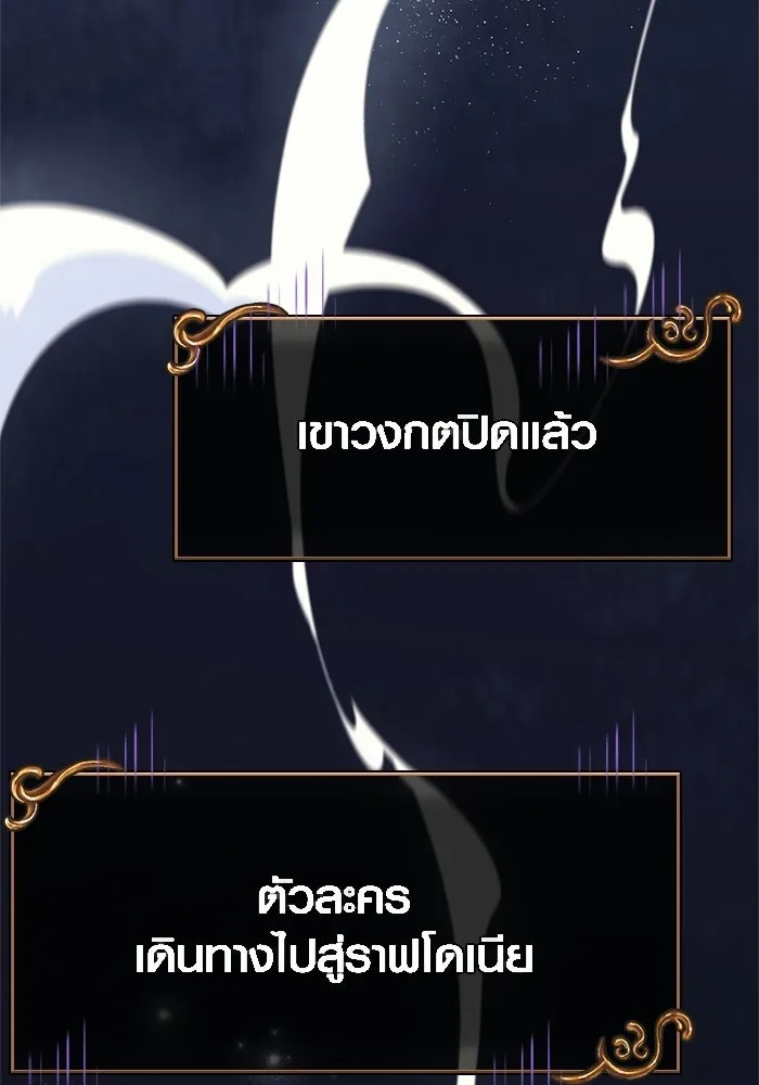 เอาชีวิตรอดในเกมฉบับคนเถื่อน ตอนที่ 134 ยาวแต่ก็แสนสั้น รูปที่ 82