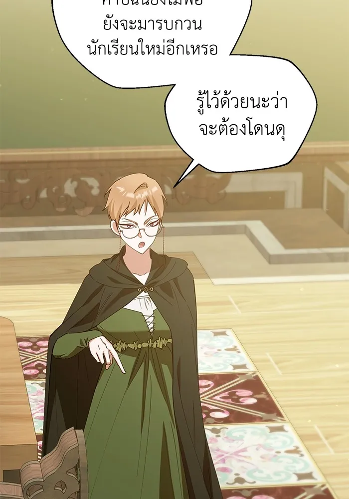 ชีวิตใหม่ในตระกูลมือสังหาร ตอนที่ 28 รูปที่ 79