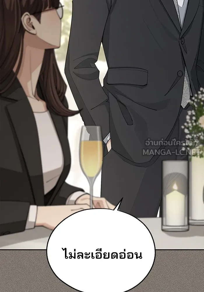 ความรักของอิซอบ ตอนที่ 54 รูปที่ 66