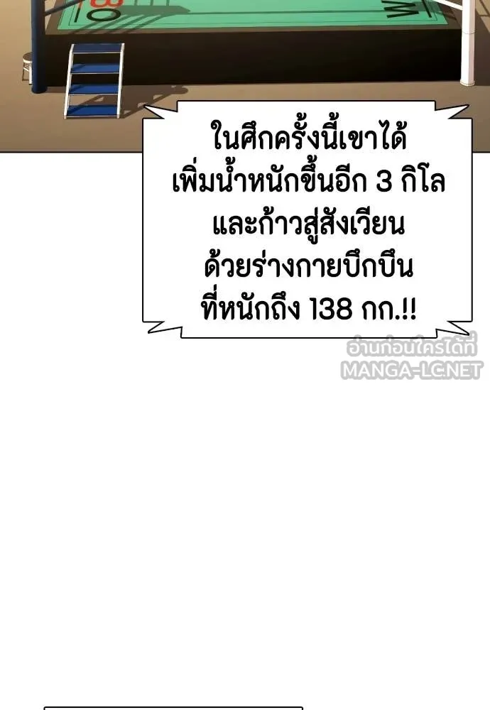 หมาหัวเน่า ตอนที่ 156 รูปที่ 154