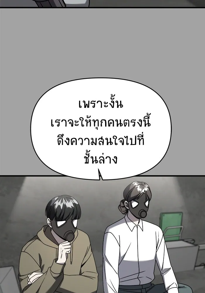 วายร้ายก็อยากมีรัก ตอนที่ 39 รูปที่ 53