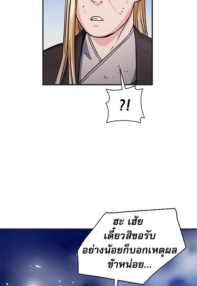 ดรูอิดแห่งสถานีโซล ตอนที่ 107 รูปที่ 56