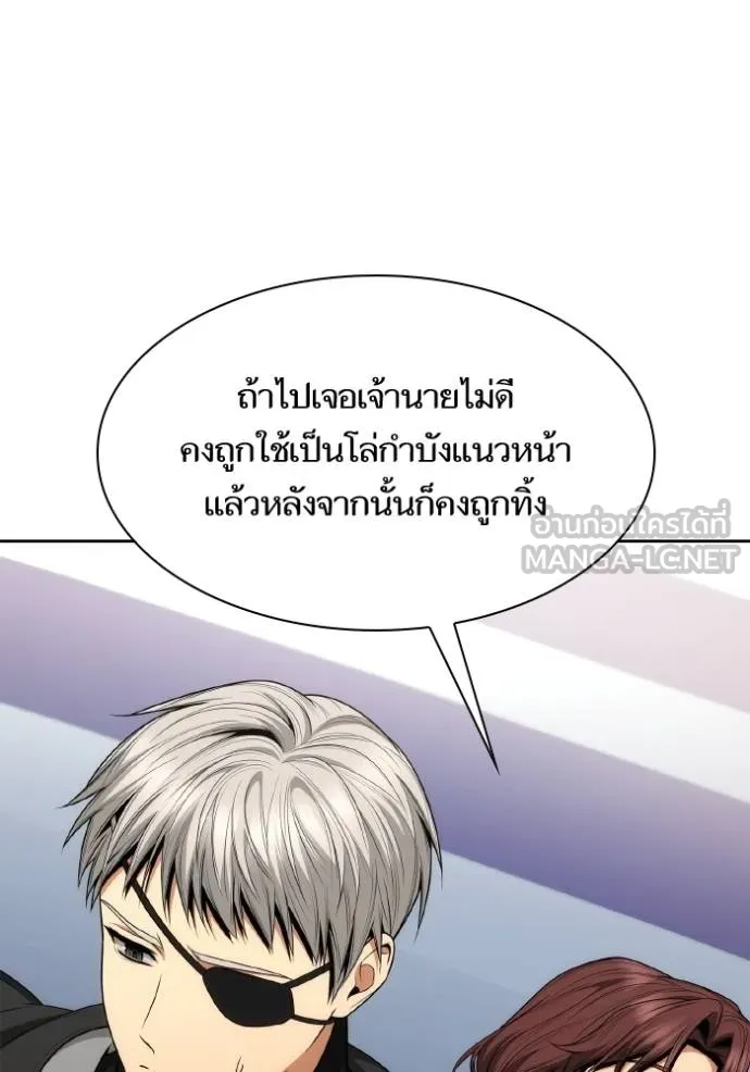 ชาตินี้น้องขอเป็น ตอนที่ 139 รูปที่ 72